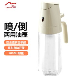 温仑山  喷倒两用油壶500ml容量喷雾化油瓶厨房酱油醋调料瓶谷佳喷油壶 暖灰白