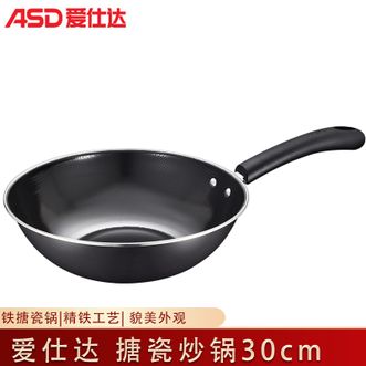 爱仕达/ASD  铸铁炒锅 30cm防锈工艺光亮锅身厨房烹饪炒菜锅