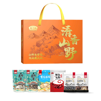 燕之坊  清香山野礼盒0641款 雪花银耳东北香菇木耳杏鲍菇杏鲍菇真姬菇灰枣 优选干货菌菇佳品 礼盒装