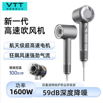 VTT  高速电风吹负离子不伤发无叶风筒大吹力恒温滋养护发抚平毛躁柔顺秀发灰色