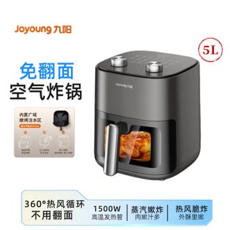 九阳/Joyoung 空气炸锅5L大容量电烤锅多用途锅 蒸汽嫩炸 九阳/Joyoung 空气炸锅5L大容量电烤锅多用途锅 蒸汽嫩炸