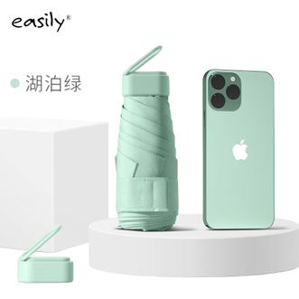 easily  超轻小巧便携14cm扁伞防晒防紫外线晴雨两用 六折口袋太阳伞 湖泊绿