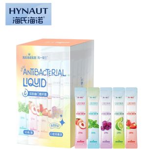 海氏海诺   口腔抑菌液漱口水 口腔清新杀菌抑菌独立装 12ml*30条/盒 总1盒