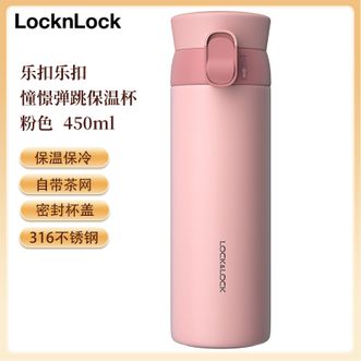 乐扣乐扣  憧憬弹跳保温杯316不锈钢保温杯450ml粉色随手便携水杯保温杯 LHC3240PIK