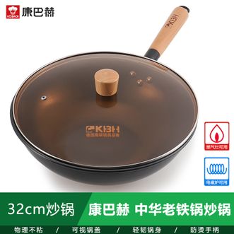 康巴赫  中华老铁锅炒锅 32cm家用无涂层炒菜锅老式铁锅