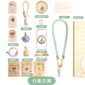 图拉斯（TORRAS）  【小王子限定礼盒】联名款适用苹果17ProMax新款iPhone17Pro支点壳O3Light小冰块充电器数据线挂绳  【支持iPhone17promax、 17pro请留言手机型号】