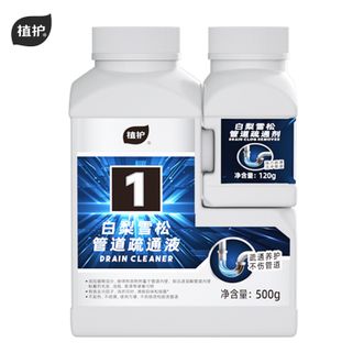 植护  梨花雪松管道疏通剂120g+疏通液500g组合装