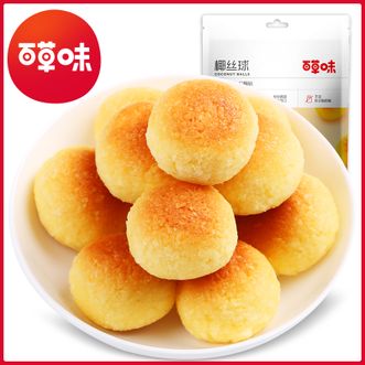 百草味 椰丝球120g*10袋 早餐椰蓉小面包 下午茶糕点休闲饱腹小零食