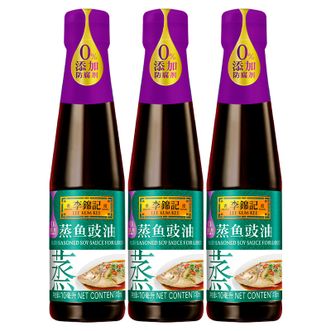 李锦记  蒸鱼豉油  410ml*3  零添加防腐剂