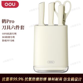 OOU  刀具六件套  鹤Pro白色 德国材质家用砍骨刀切菜刀厨师刀剪刀带刀座6件套装DJ0062W白色