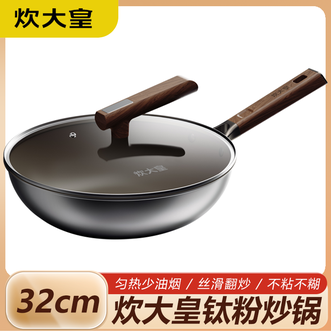 炊大皇（COOKER KING）  钛粉炒锅32cm 家用烹饪炒菜锅少油烟不粘锅