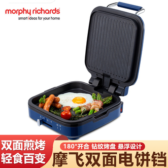摩飞 /Morphy Richards  电饼铛 家用双面加热大火力三明治早餐机 下盘可拆卸面包吐司煎烤机烙饼锅 MR860-0轻奢蓝
