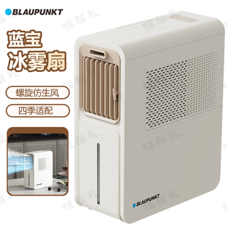 BLAUPUNKT  电风扇厨房水冷风扇机小型空调扇制冷风扇冰雾扇水冷空调台立式加湿防油烟可拆洗