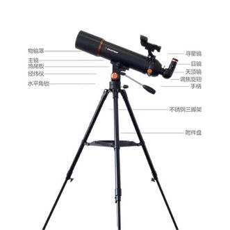 星特朗/Celestron  天秤805AZ黑色 高倍天文望远镜高清观星便携学生儿童微光夜视