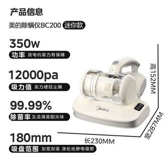 美的/Midea  双杯除螨仪 静电除毛刷自动集毛 吸尘除螨一体 BC200