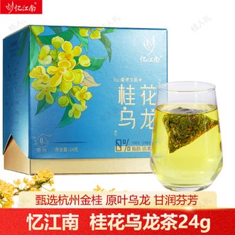 忆江南  桂花乌龙24g 精选优质桂花乌龙茶 花茶茶包 冷萃热泡桂花乌龙茶 网红茶包下午茶三角袋泡茶