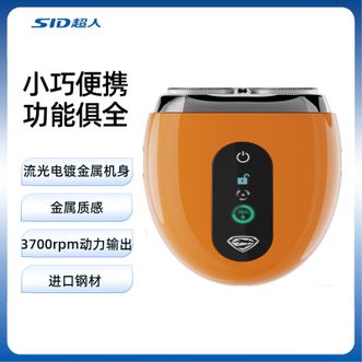 超人/SID  智能液晶剃须刀电动刮胡刀男士充电式便携剃胡须子刀