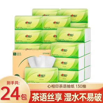 心相印  3层130抽 6包/提  湿水不易破纸巾