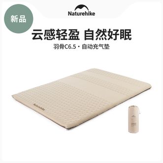 Naturehike  挪客羽骨C6.5自动充气垫_黎草色/双人标准/6.5cm CNK2300WS013