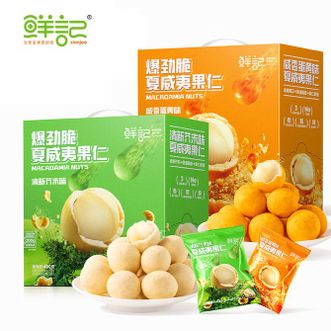 鲜记/xianjee  劲爆脆夏威夷果仁400g 芥末咸蛋黄双重口味 办公室休闲零食小吃 年节大礼包