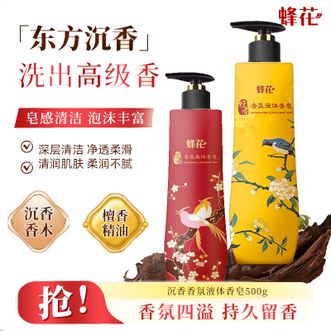 蜂花/Bee&Flower  蜂花液体香皂1kg装（檀香500g+沉香500g）香氛沐浴露沐浴液