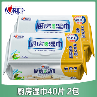 心相印  厨房湿巾40片2包