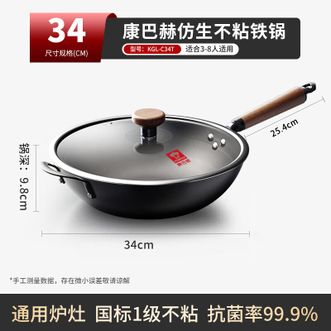康巴赫  家用炒锅无涂层铁锅34cm不粘锅仿生不粘炒菜锅不易生锈KGL-C34T