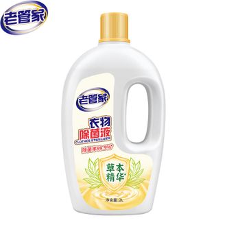 老管家  衣物除菌液 2L