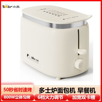 小熊/Bear  面包机三明治轻食机烤面包片机烤吐司机家用全自动早餐机800W立体匀烤