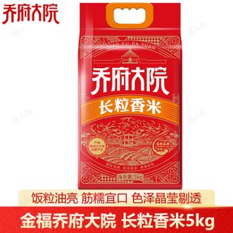 金福乔府大院  长粒香米5kg黑龙江大米粒粒清白透亮香甜软糯