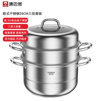 康巴赫  欧式304不锈钢三层蒸锅28cm家用加厚复底大蒸锅可视锅盖KBH-28TB1