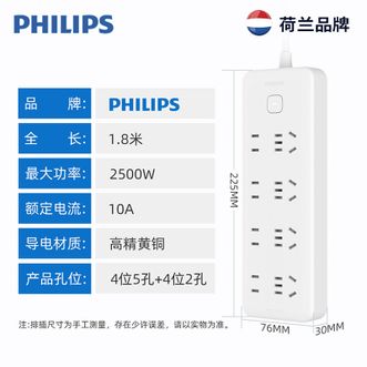 飞利浦/Philips  排插1.8米4位5孔+4位2孔总控开关新国标延长线插座宿舍办公家用排插
