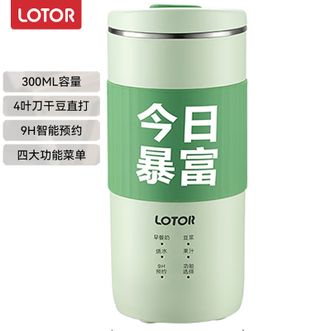 LOTOR  豆浆机  【榨汁豆浆两用】便携直饮全自动豆浆机家用1-2人免煮免滤多功能小型迷你豆浆机破壁机榨汁杯电热水杯榨汁机  LD-DJJ30