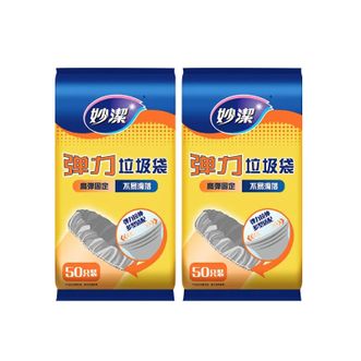 妙洁  弹力垃圾袋 厚实清洁袋 2包共100只