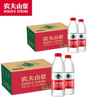 农夫山泉  饮用水饮用天然弱碱性水550ml*24瓶*2箱