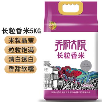 金福乔府大院  长粒香米真空5kg（紫色）黑土种植泉水灌溉颗粒饱满晶莹剔