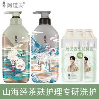 阿道夫（ADOLPH）  神兽山海经茶麸护理专研洗发水护发素套装350ml*2瓶 350ml祛屑止痒洗发水+350ml深养护发素