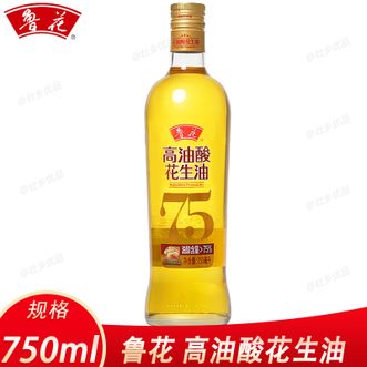 鲁花  高油酸花生油750ml 精选原料 5S物理压榨 烹饪炒菜花生油