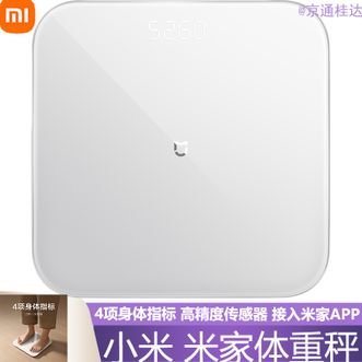 小米  体重秤电子秤家用健康秤高精度人物双模式APP数据测量智能秤4项身体指标高精度传感器