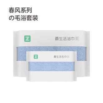 最生活  春风系列新疆长绒棉A类抗菌毛巾+浴巾2件套 成人加厚吸水不掉毛 蓝色 密封便携