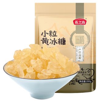 燕之坊  小粒黄糖 200g 糖散装老糖小粒多晶糖炒菜煲汤食材纯甘蔗糖
