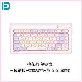 富德  蓝牙无线办公键盘 K8880T 果冻触感 复古朋克超薄便携静音 iPad平板笔记本电脑键盘 春日桃桃/桃花韵-【无线/蓝牙双模】