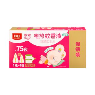 彩虹/RAINBOW  电热蚊香液家用驱蚊防蚊片温和不刺激全家适用45ml*2瓶+1器 5158F