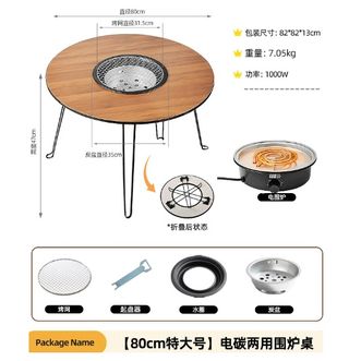探险者（TAN XIAN ZHE）  围炉煮茶桌烤火炉套装电碳两用器具全套围聚烧烤炉子新款碳炉