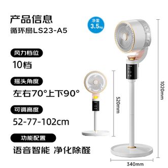 志高（CHIGO）  空气循环扇家用客厅卧室落地电风扇智能语音强劲清风循环10档风速调节