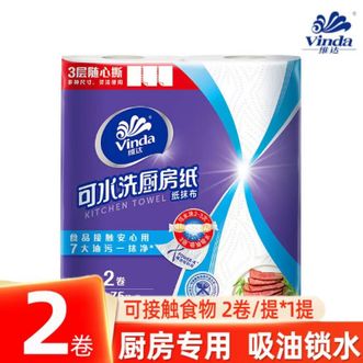 维达  厨房卷纸75节*2卷/提吸油吸水厨房纸-V4020-2