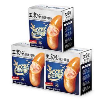 眉州东坡 王家渡爆汁烤肠  240g*【3盒】（1盒6根）实惠量贩装