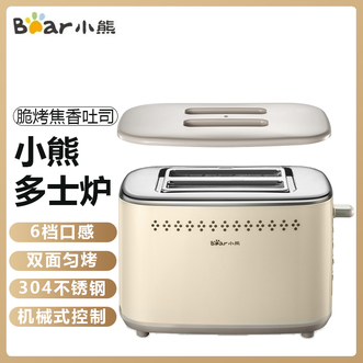 小熊/Bear  面包机多士炉烤面包机早餐自动家用小型烤吐司机馒头不锈钢包边+6挡烘烤+配防尘盖