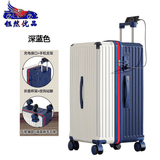 钰然优品  拉杆箱24寸旅行箱密码箱弹簧减震刹车防撞包角3021