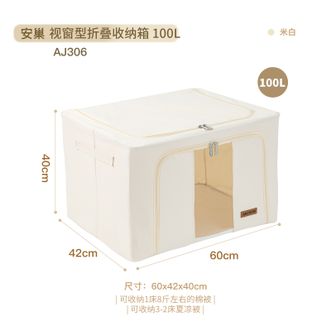 安巢家居/ANCHOW  视窗型100L折叠收纳箱 60x42x40cm  AJ306